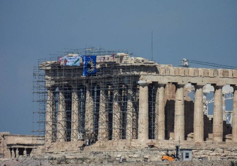 Παρθενώνας: Αγνωστος ανέβασε πανό και σημαίες για τη Μακεδονία