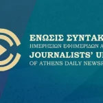 ΕΣΗΕΑ: “Στηλιτεύουμε τη μαζική άσκηση αγωγών του Αριστείδη Φλώρου εναντίον Μέσων Ενημέρωσης”