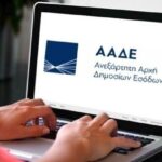 ΑΑΔΕ – myPROPERTY: Ψηφιακές οι δηλώσεις Φόρου Μεταβίβασης Ακινήτων για σύσταση ή τροποποίηση οριζόντιων ή κάθετων ιδιοκτησιών