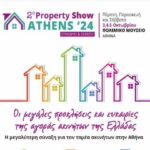 Το 2ο Property Show Athens ’24, 3-5 Οκτωβρίου, στην Αθήνα