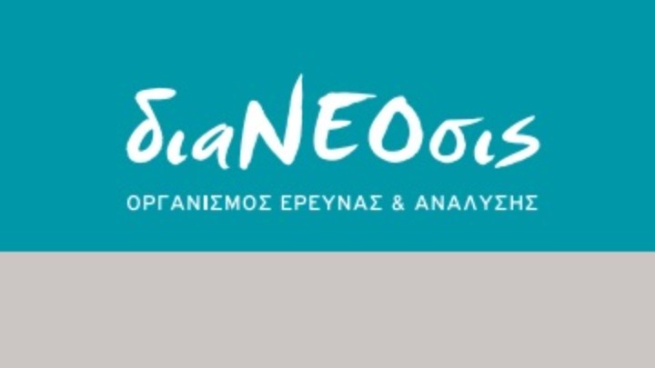 διαΝΕΟσις: «Ο Αγροτικός Τομέας στην Ελλάδα»