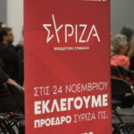 Εκλογές ΣΥΡΙΖΑ: Όλα όσα πρέπει να γνωρίζετε