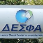 ΔΕΣΦΑ: Αύξηση μεταφορικής ικανότητας και νέες πηγές προμήθειας με τον κάθετο διάδρομο φυσικού αερίου προς ΝΑ Ευρώπη